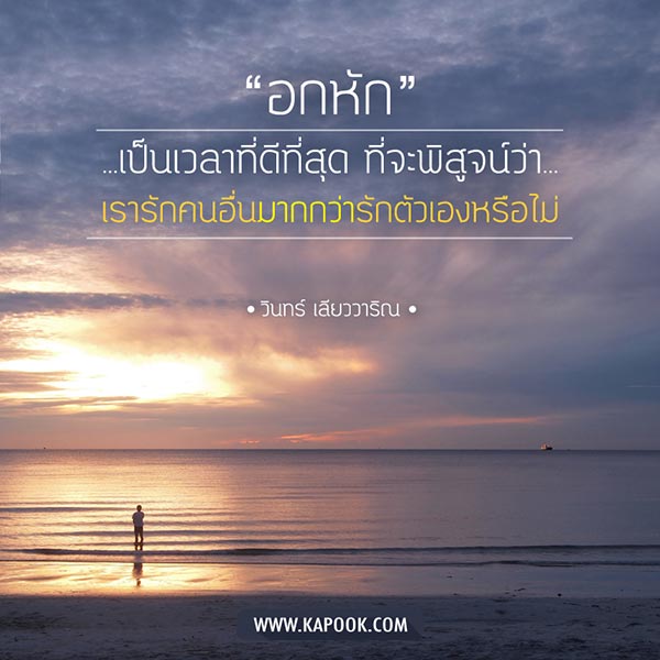คำคมความรัก